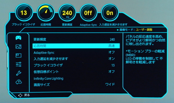Samsung Odyssey Neo G9_OSD_OverDrive