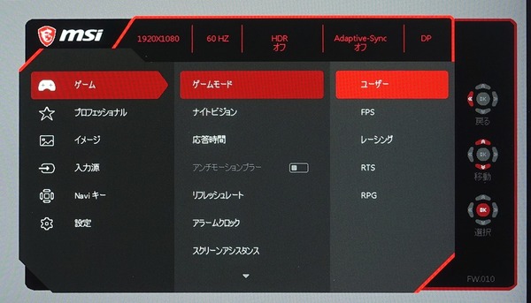 MSI OPTIX MAG251RX_OSD_Mode_Game