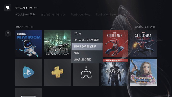 FF7R PS5 SAVE DATA COPY_8