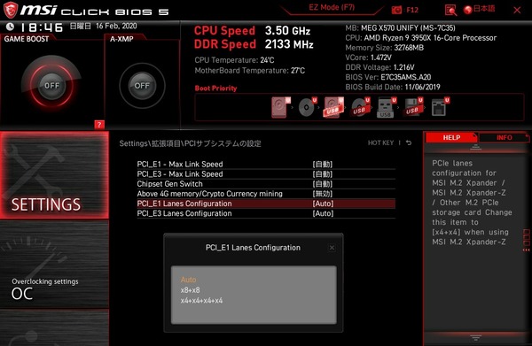 MSI MEG X570 UNIFY_BIOS_15a