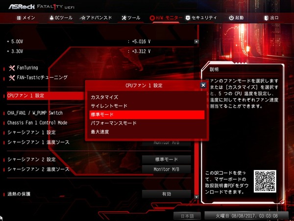 ASRock Fatal1ty X370 Gaming-ITX_ac_BIOS_11