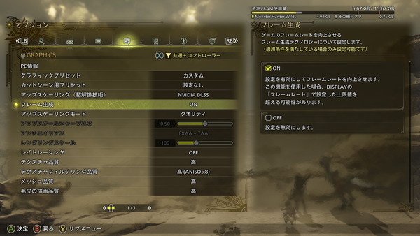 Monster Hunter Wilds Bench_setting (5)