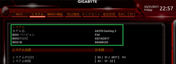 GIGABYTE GA-AX370-Gaming 5_bios_00