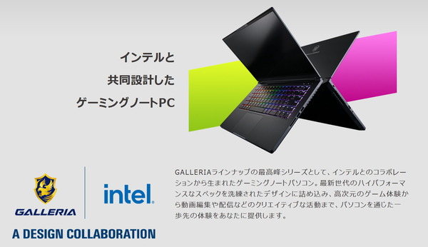 GALLERIA U Series Gaming Mobile PC_feature