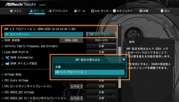 ASRock X570 Taichi_BIOS_OC_11