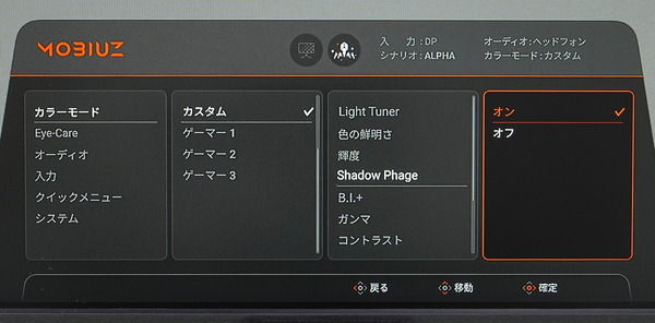 MOBIUZ EX321UX_Shadow-Phage (1)