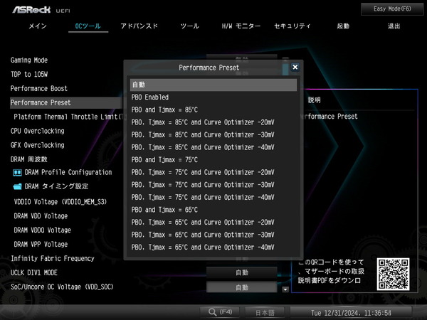 ASRock X870E Taichi_BIOS_OC_14 (2)