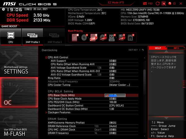 MSI MEG Z590 UNIFY_BIOS_OC_16