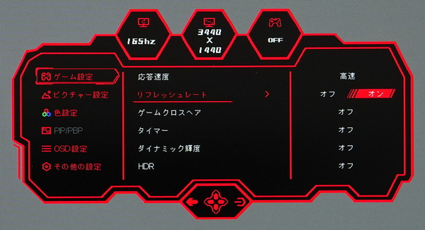 ARCHISS AS-MC34MWQ165A_OSD_GameFunction (1)