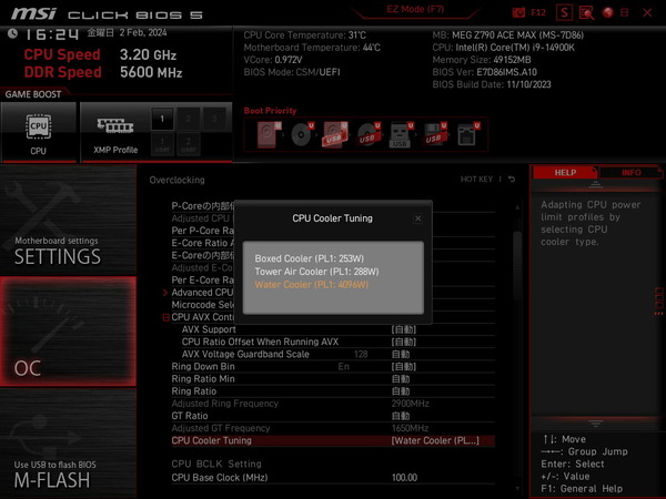 MSI MEG Z790 ACE MAX_BIOS_OC_2