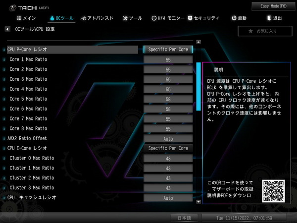 ASRock Z790 Taichi_BIOS_OC_16