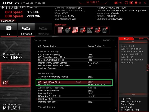 Intel Z590_IMC-Gear-Mode