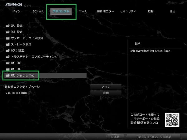 ASRock X670E Taichi Carrara_BIOS_OC_2