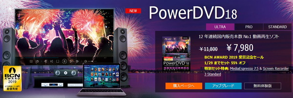 PowerDVD 18
