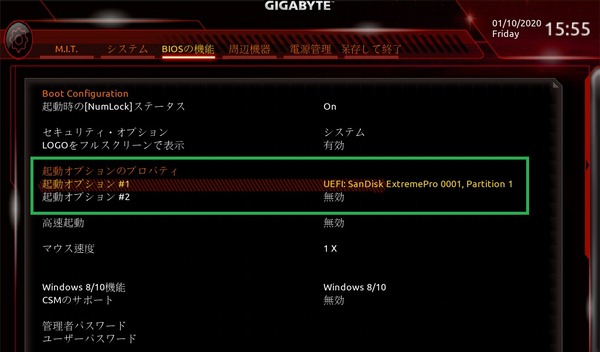 GIGABYTE C621 AORUS XTREME_BIOS_8