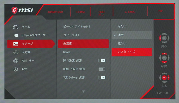 MSI Optix MEG381CQR Plus_OSD_Color-temp_manual (1)