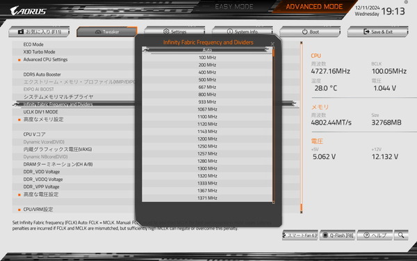 GIGABYTE X870I AORUS PRO ICE_BIOS_OC_38