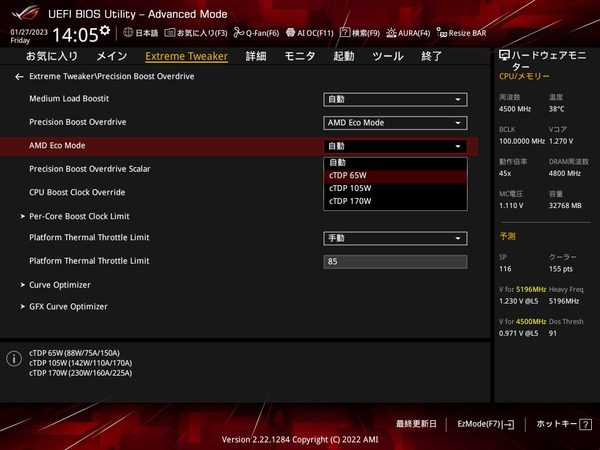 ASUS ROG CROSSHAIR X670E EXTREME_BIOS_OC_14