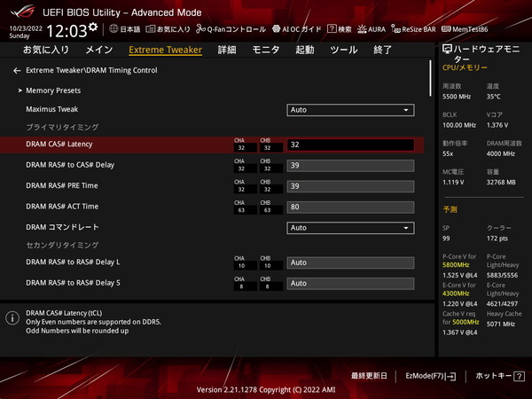 ASUS ROG MAXIMUS Z690 HERO_BIOS_OC_33