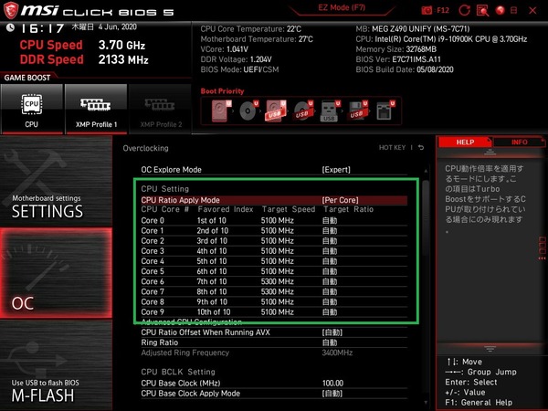 MSI MEG Z490I UNIFY_BIOS_OC_6