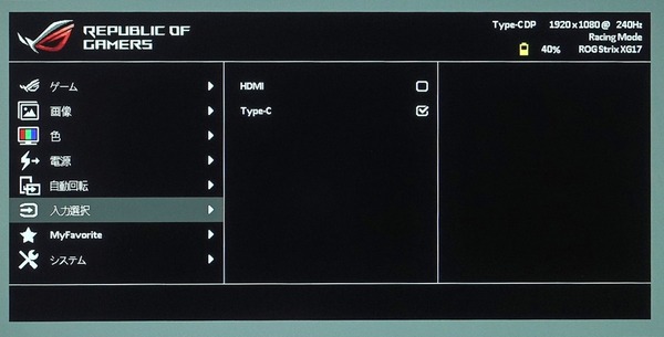 ASUS ROG Strix XG17AHPE_OSD_menu (6)