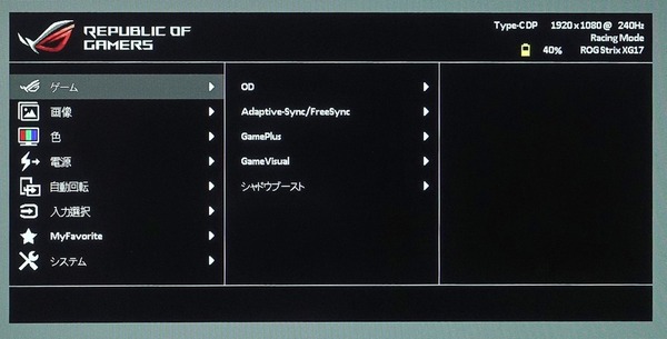 ASUS ROG Strix XG17AHPE_OSD_menu (1)
