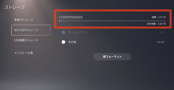 Crucial T500 with HS 2TB_PS5_Volume