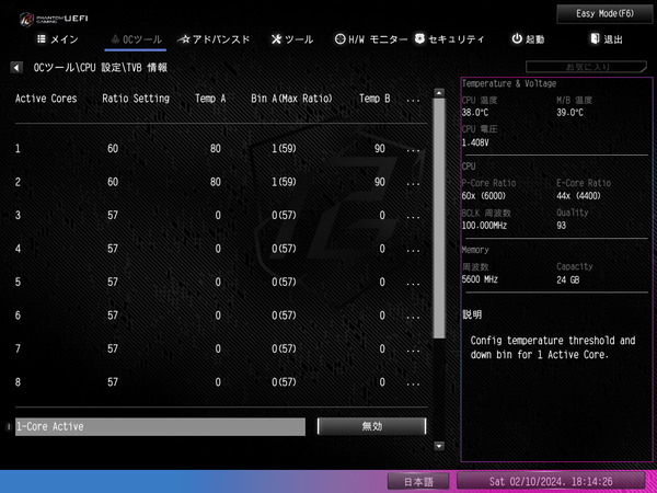 ASRock Z790 Nova WiFi_BIOS_OC_18 (1)