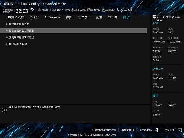 ASUS Z890 AYW GAMING WIFI W_BIOS_5
