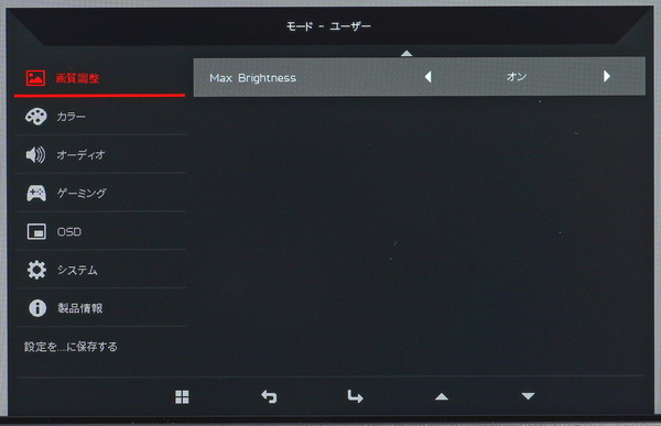 Acer Predator XB323QK NV_OSD_Max Brightness