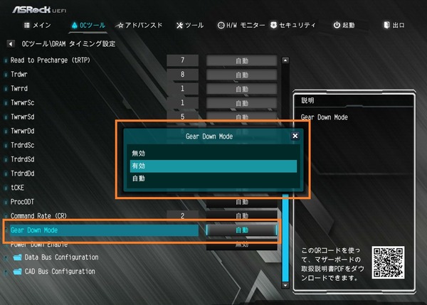 ASRock B450 Steel Legend_BIOS_OC_16