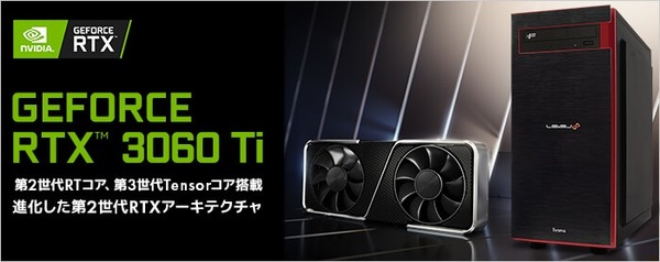 PC-Koubou_rtx3060ti