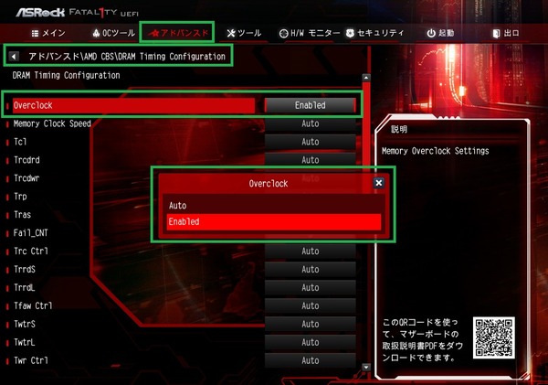 ASRock Fatal1ty X370 Gaming-ITX_ac_BIOS_OC_9