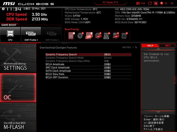 MSI MEG Z590 ACE_BIOS_OC_14