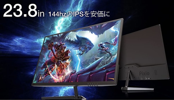 Pixio PX247_top