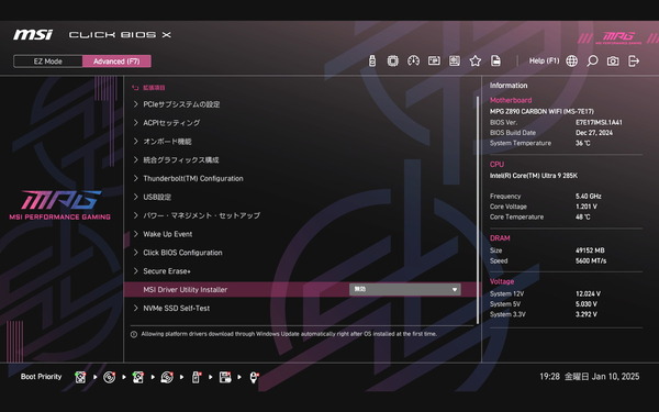 MSI MPG Z890 CARBON WIFI_BIOS_7