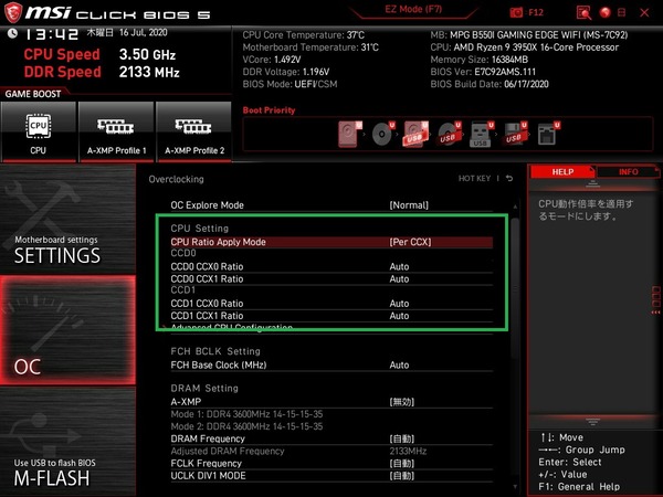 MSI MPG B550I Gaming Edge WiFi_BIOS_OC_4