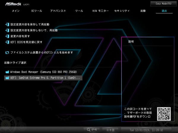 ASRock X870E Taichi_BIOS_8