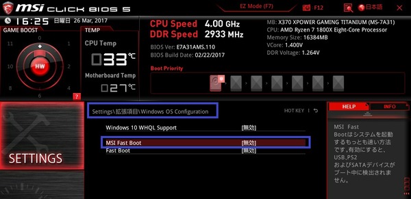 MSI X370 XPOWER GAMING TITANIUM_BIOS_5