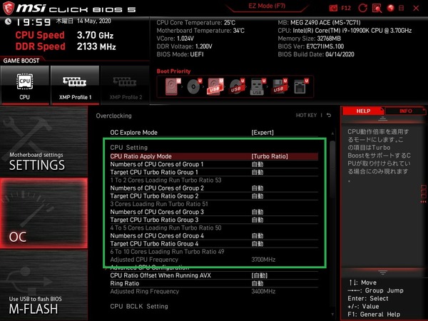 MSI MEG Z490 ACE_BIOS_OC_5a