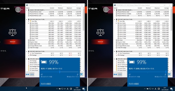 MSI GS66 Stealth_PowerPlan_Speed Shift