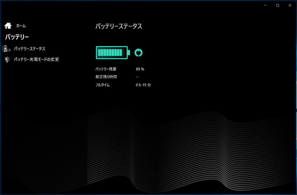 GALLERIA Gaming Center_5-1_battery-status