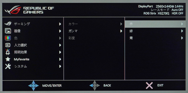 ASUS ROG Strix XG279Q_OSD_Color temp_manual (2)