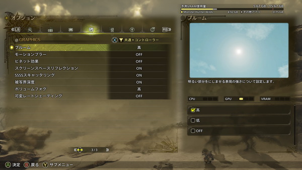 Monster Hunter Wilds Bench_setting (4)