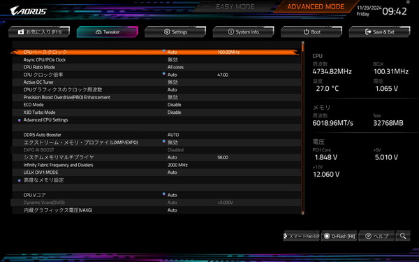 GIGABYTE X870E AORUS MASTER_BIOS_OC_1