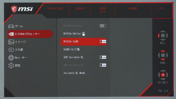 MSI Oculux NXG253R_OSD_ULMB