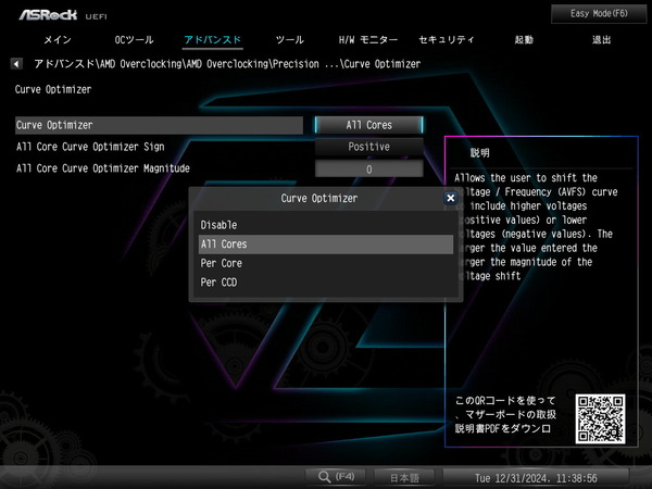 ASRock X870E Taichi_BIOS_OC_8