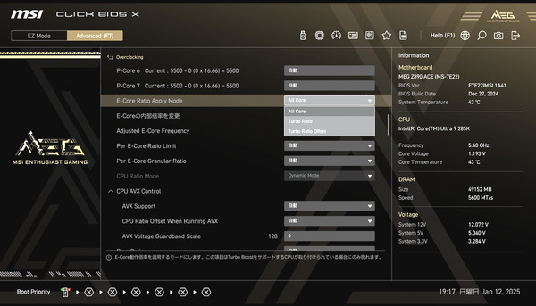 MSI MEG Z890 ACE_BIOS_OC_7 (1)