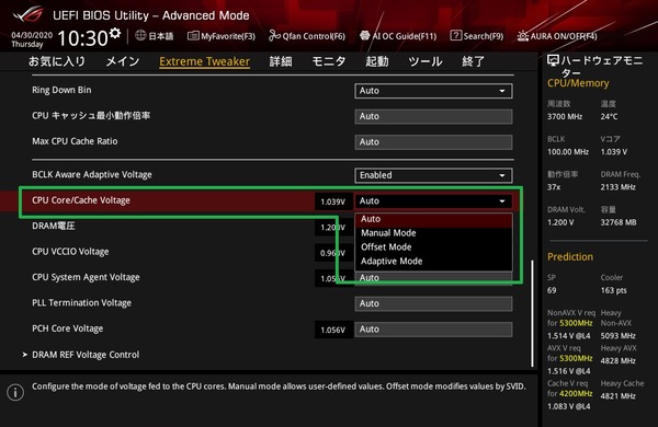 ASUS ROG MAXIMUS XII EXTREME_BIOS_OC_10