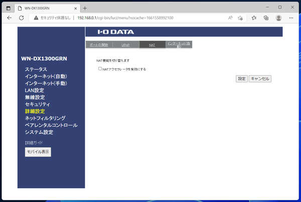 I-O DATA WN-DX1300GRN_etc (6)